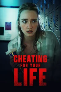  Жульничество или жизнь 