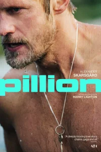  Седло 
