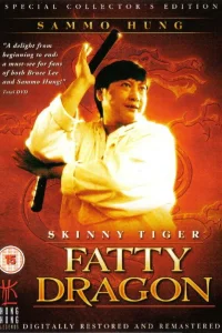  Лысый тигр, толстый дракон 