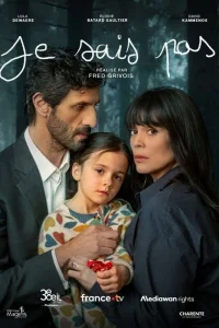  Я не знаю 