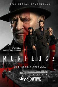  Морфей 